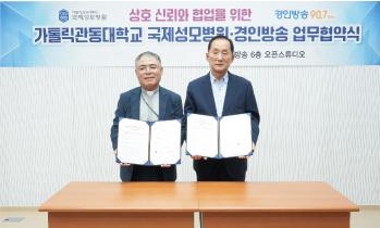 경인방송과 상호 협업을 위한 협약식 체결